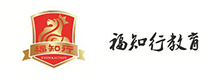福州福知行教育