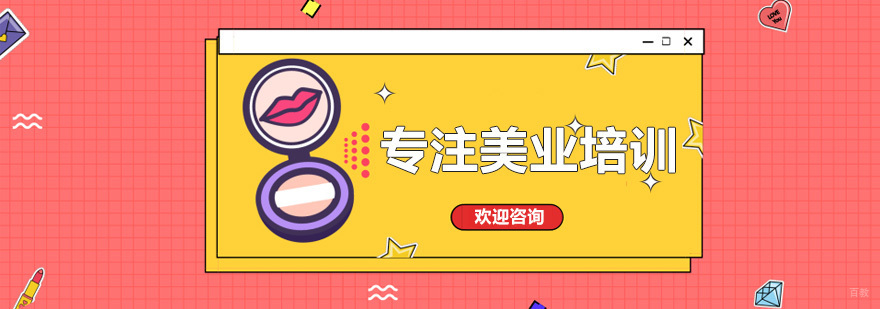 美业教学实景