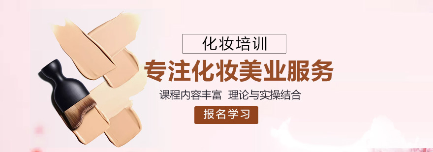 美妆教学实景
