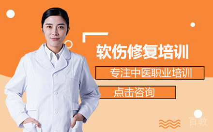 武汉软伤修复培训