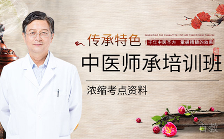 武汉中医师承培训