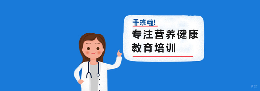 普为健康教学环境