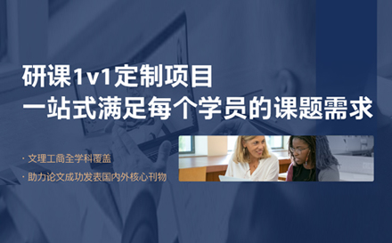 武汉留学背景提升科研论文1V1定制项目