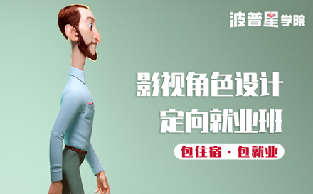 上海游戏设计游戏角色设计定向就业培训班