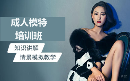 沈阳成人模特培训班
