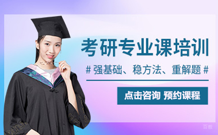 北京新东方考研四六级_北京考研专业课培训