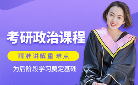 北京新东方考研四六级_北京考研政治培训