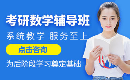 北京新东方考研四六级_北京考研数学培训