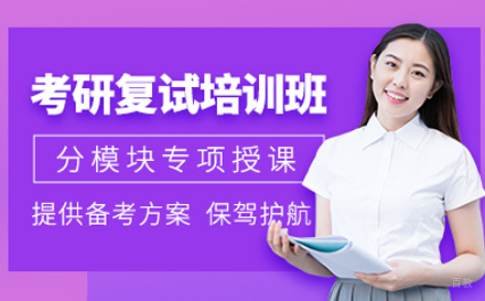 北京新东方考研四六级_北京考研复试培训