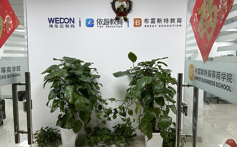 布雷斯特商学院学习环境
