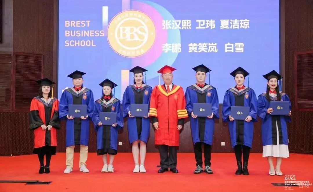 布雷斯特商学院颁奖活动