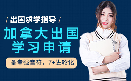 长沙加拿大西蒙菲莎大学出国学习申请