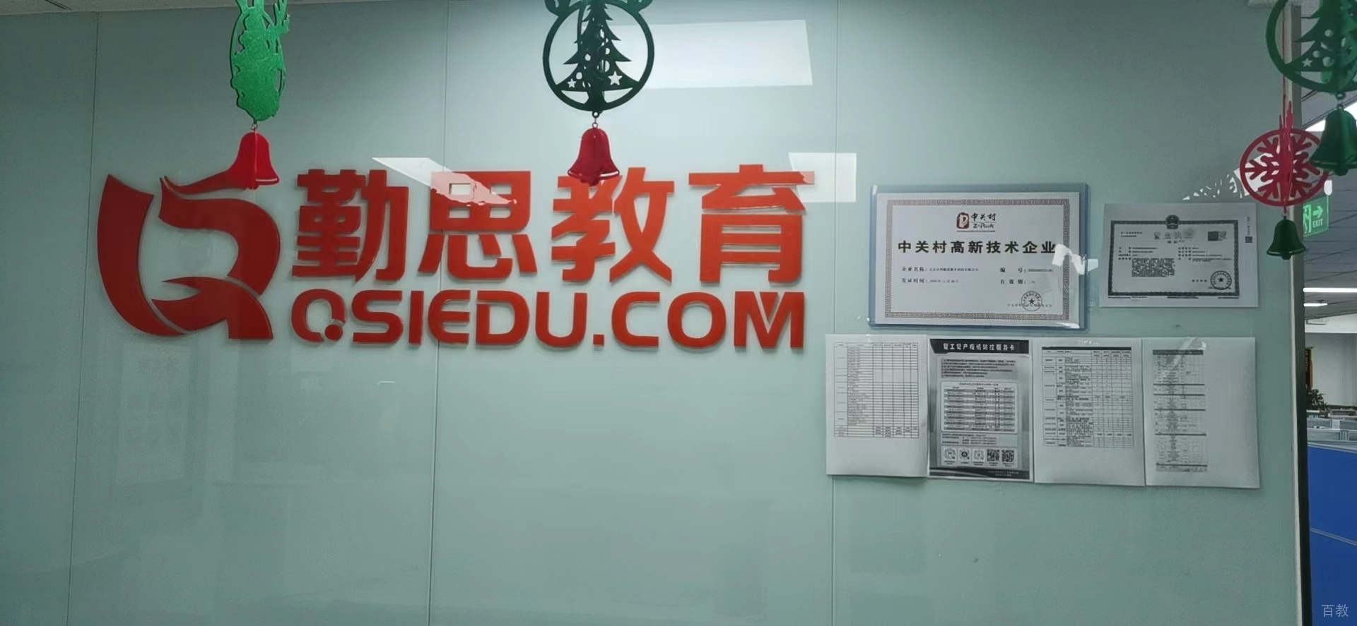 校区环境