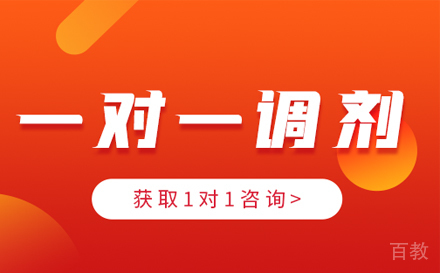 考研1对1调剂培训班