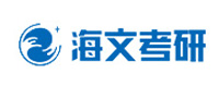 上海海文考研