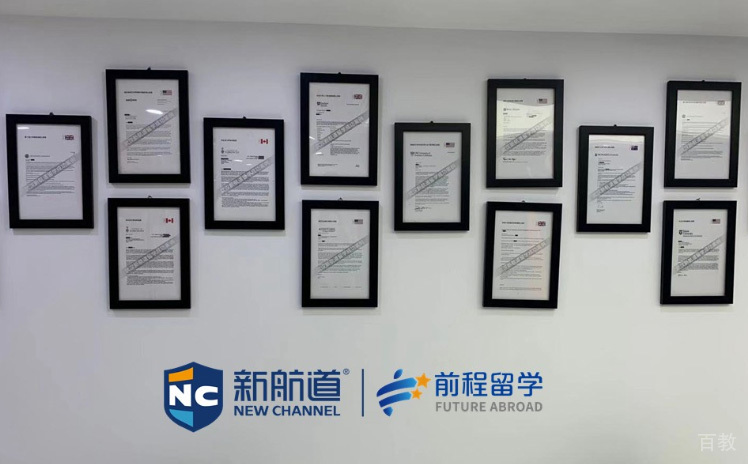 上海新航道前程留学环境