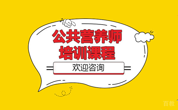 营养健康很重要 来普为学习专业知识