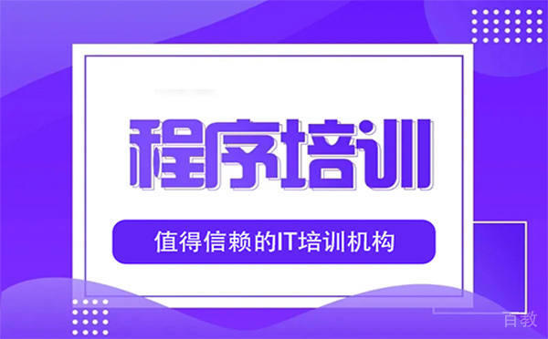 郑州程序员进阶实战高薪培训班