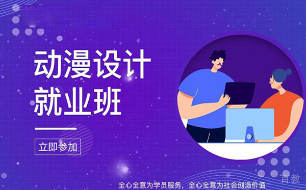 郑州动漫设计制作培训班