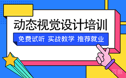 郑州视觉设计进阶高薪班
