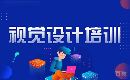 郑州数字视觉设计培训班