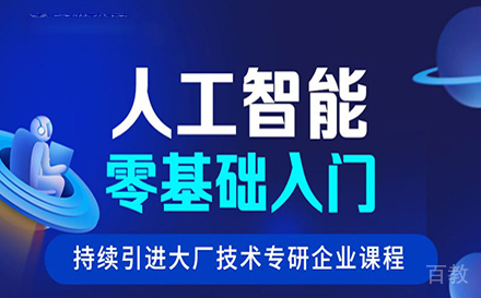 郑州人工智能培训班