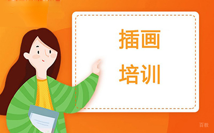 郑州插画设计培训