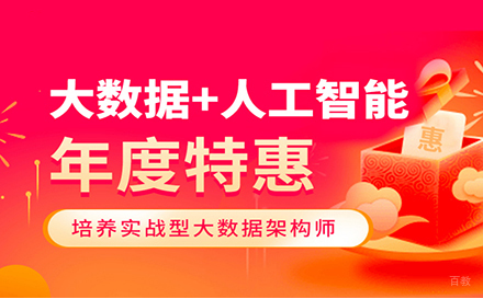 郑州大数据开发进阶培训班