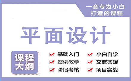 郑州平面设计培训