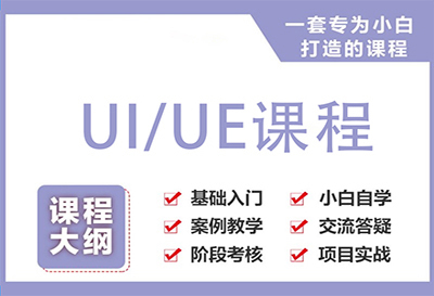郑州UI设计UI/UE设计在职转型培训