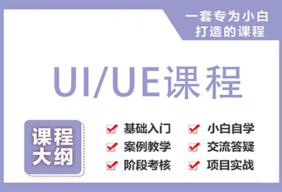 郑州UI/UE设计在职转型培训