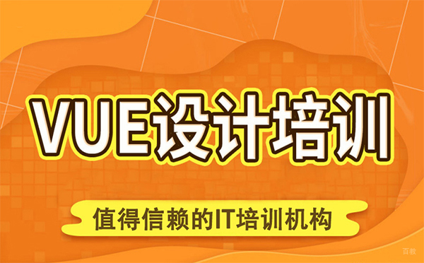郑州前端Vue框架培训