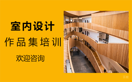 福州室内设计作品集培训