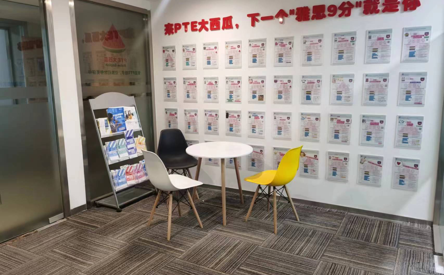 成都PTE大西瓜校园环境