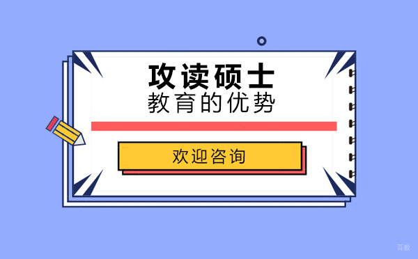 读硕士就选布雷斯特商学院