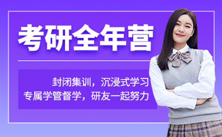 北京新东方考研四六级_北京考研全年集训营
