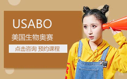 北京USABO美国生物奥赛