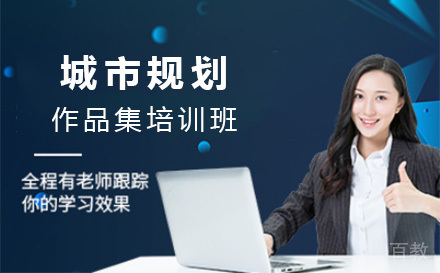 上海城市规划作品集培训班