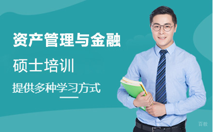 大连布雷斯特商学院_大连资产管理与金融硕士培训