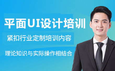 长沙牛耳软件学院_平面UI设计培训课程