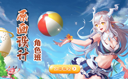 武汉2D原画角色班