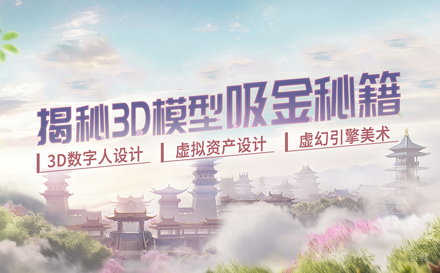 武汉3D模型班