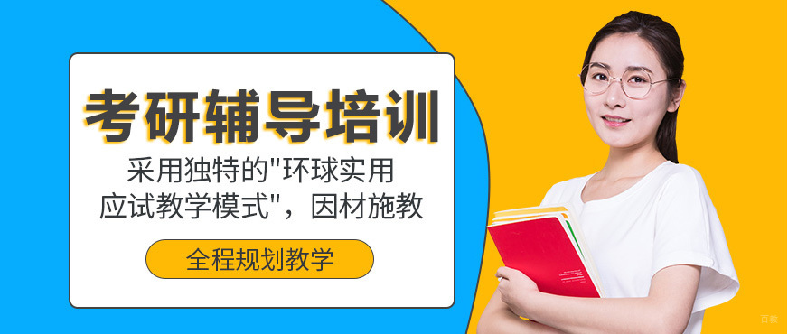 硕成考研教学环境