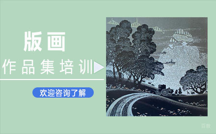 福州版画作品集培训