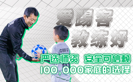北京青少年足球联赛课