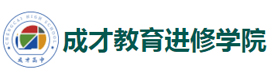 上海成才教育