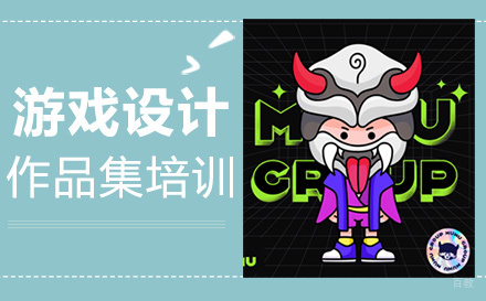 福州游戏设计作品集培训