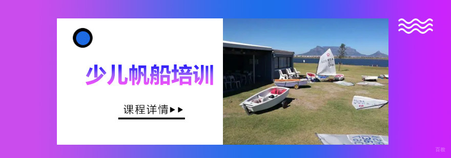 青岛奥帆中心帆船训练