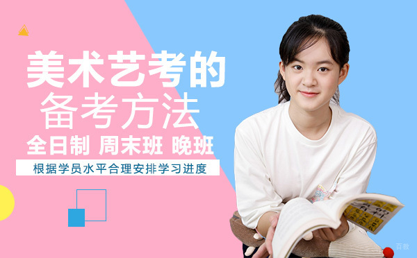 重庆高中辅导-重庆美术艺考的备考方法