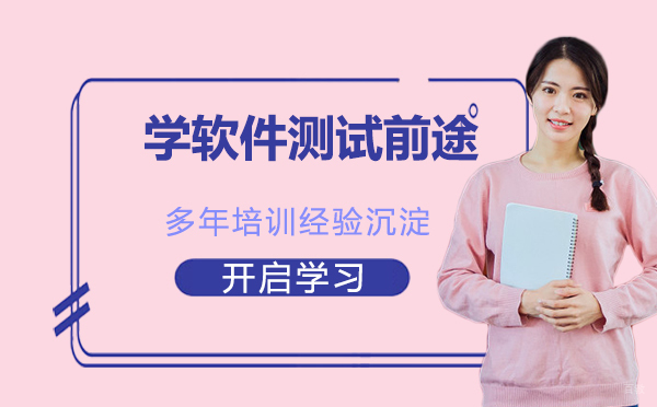 软件测试是干什么的？软件测试好找工作吗